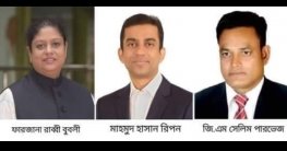 গাইবান্ধা-৫ উপনির্বাচন কে পাচ্ছেন আওয়ামীলীগের মনোনয়ন? গাইবান্ধা-৫ উপনির্বাচন কে পাচ্ছেন আওয়ামীলীগের মনোনয়ন?